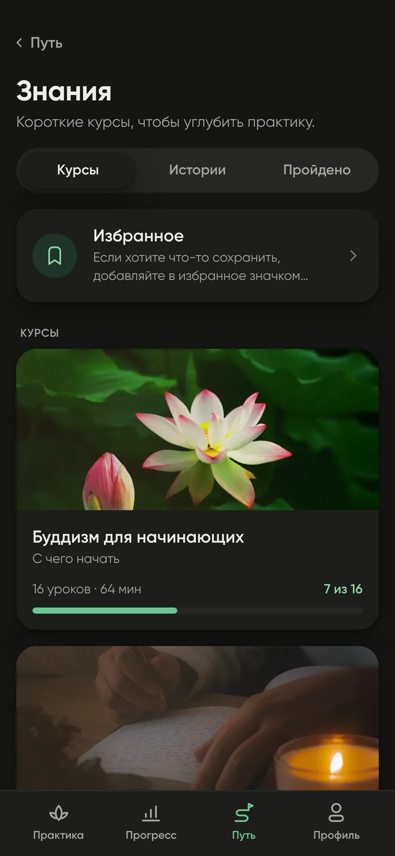 Короткие курсы
