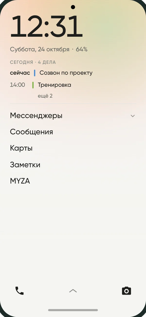 Светлая с цветным фоном