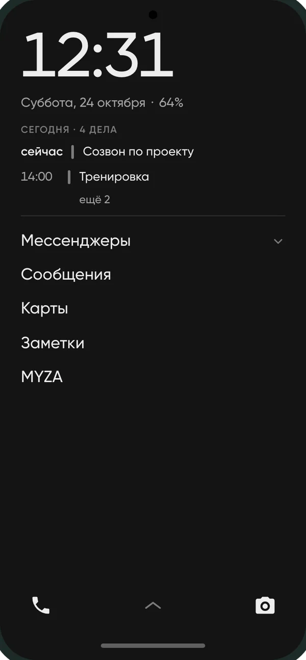 Чёрная