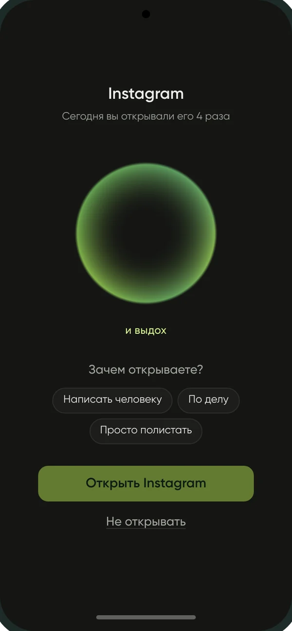 Один вдох перед лентой